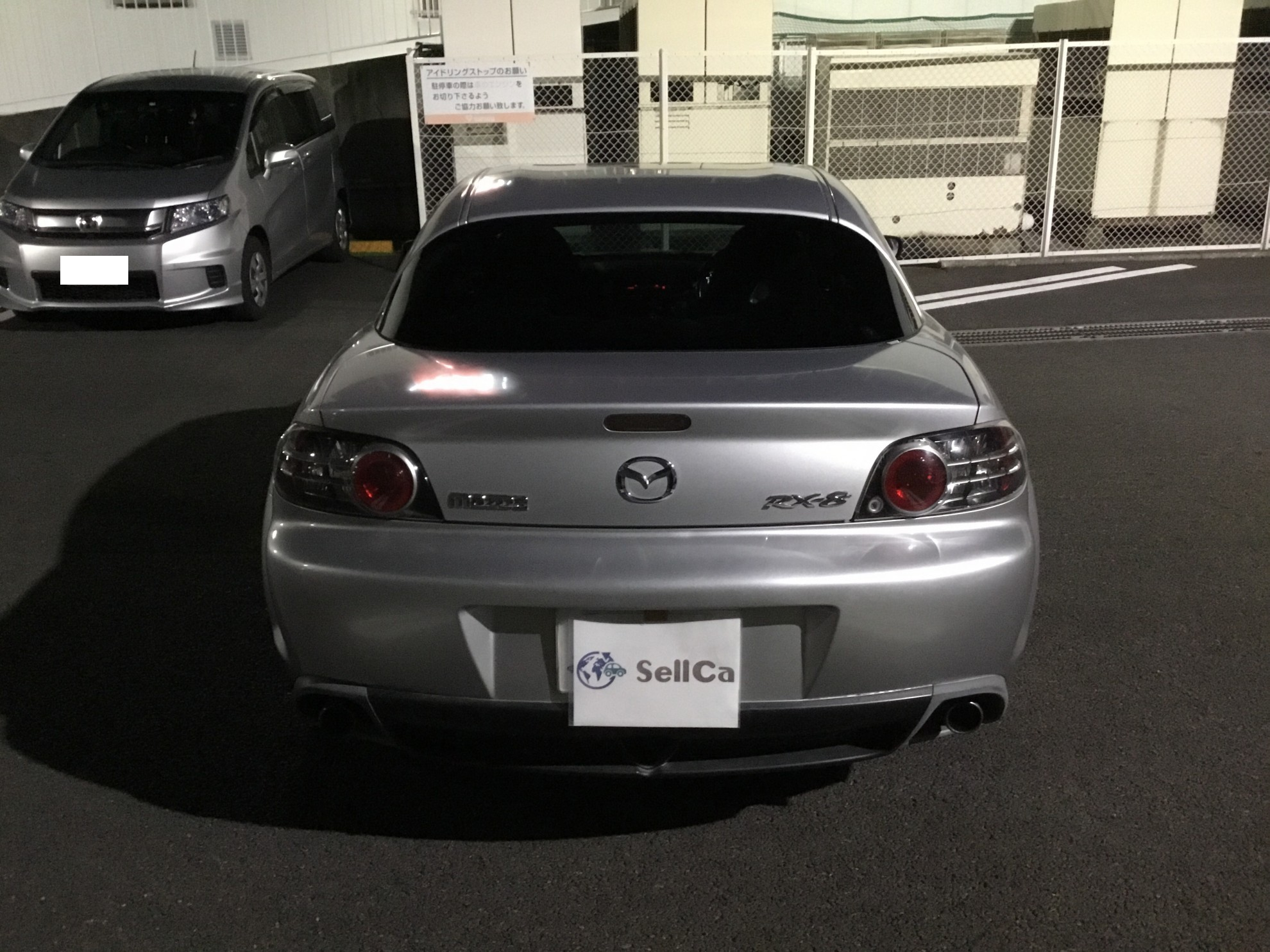 外装後方