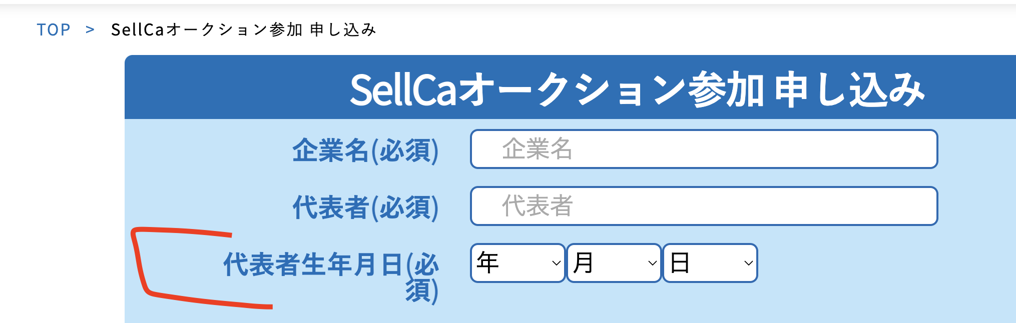 内装メーター