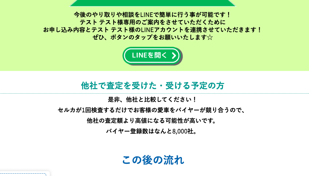 外装右前