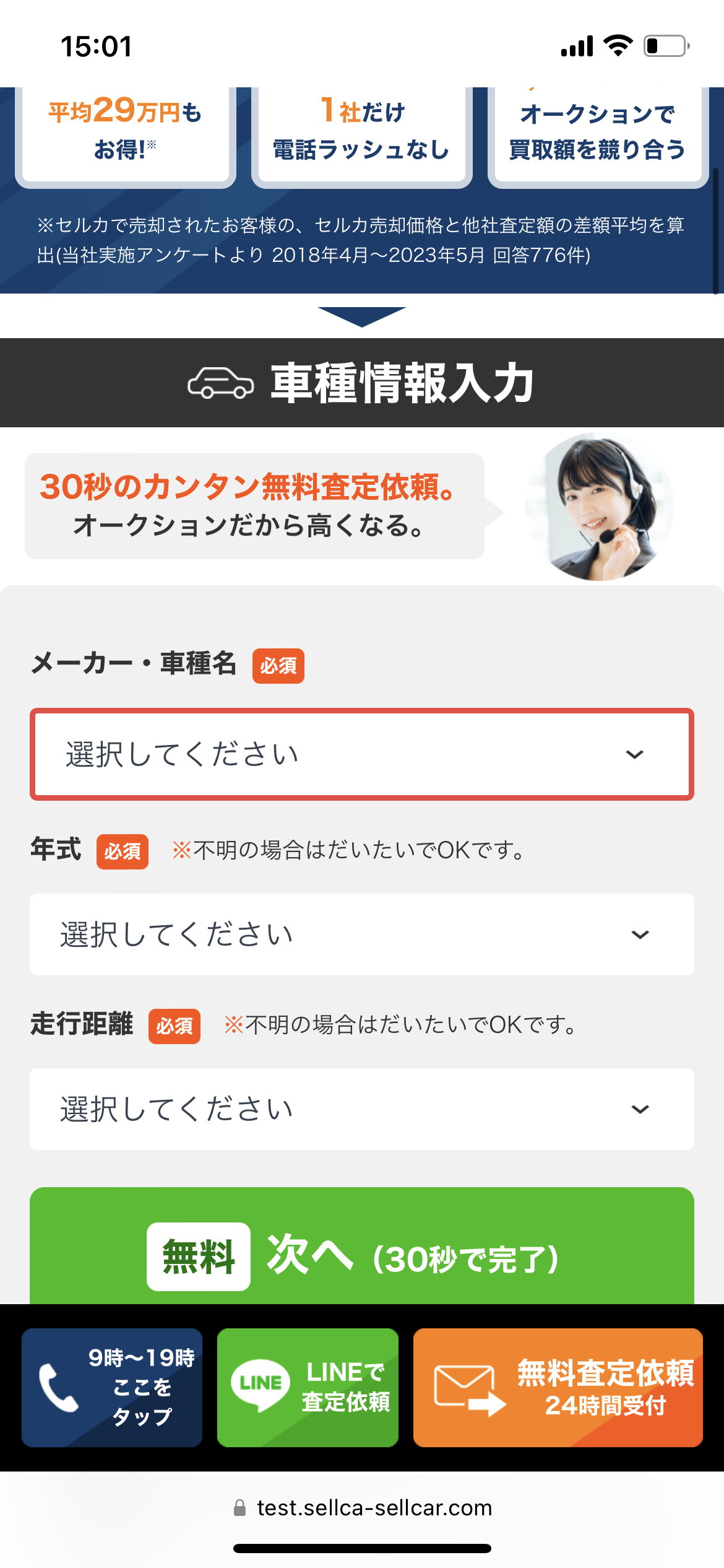 タイヤホイール後