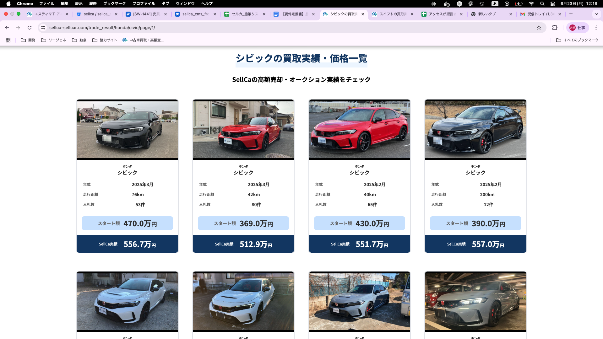 内装前方シート