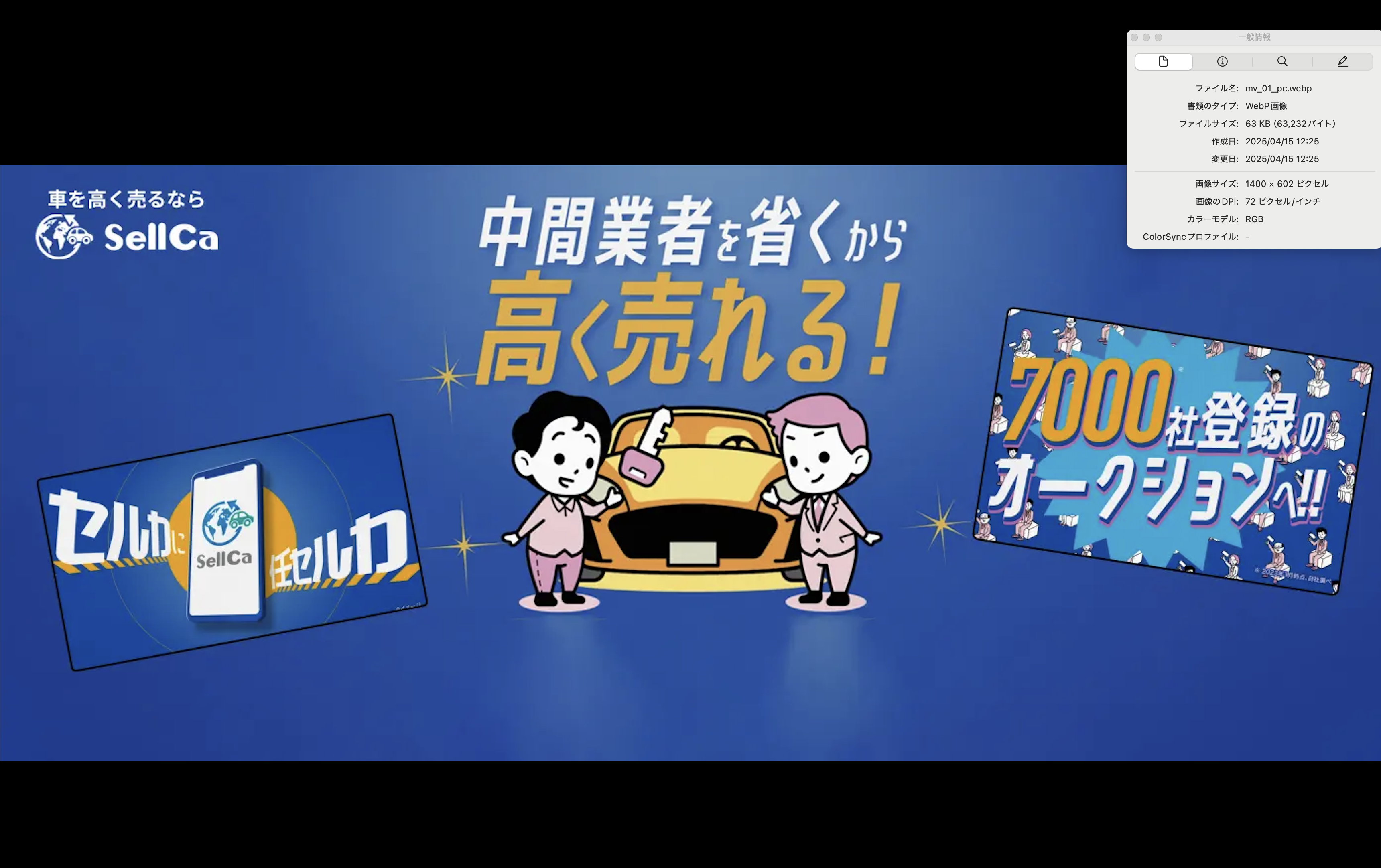 外装左