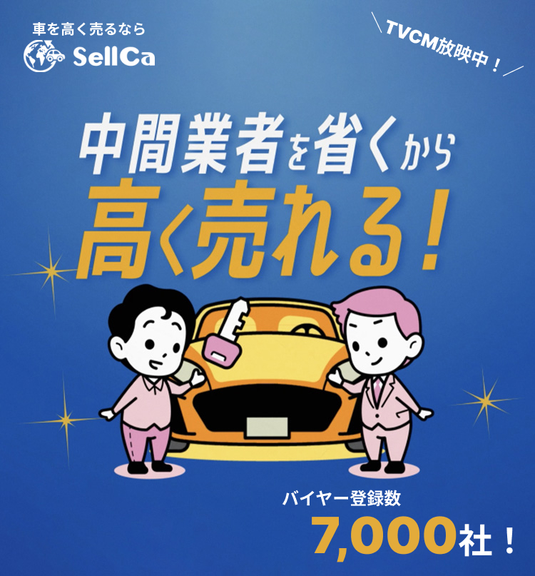 外装右