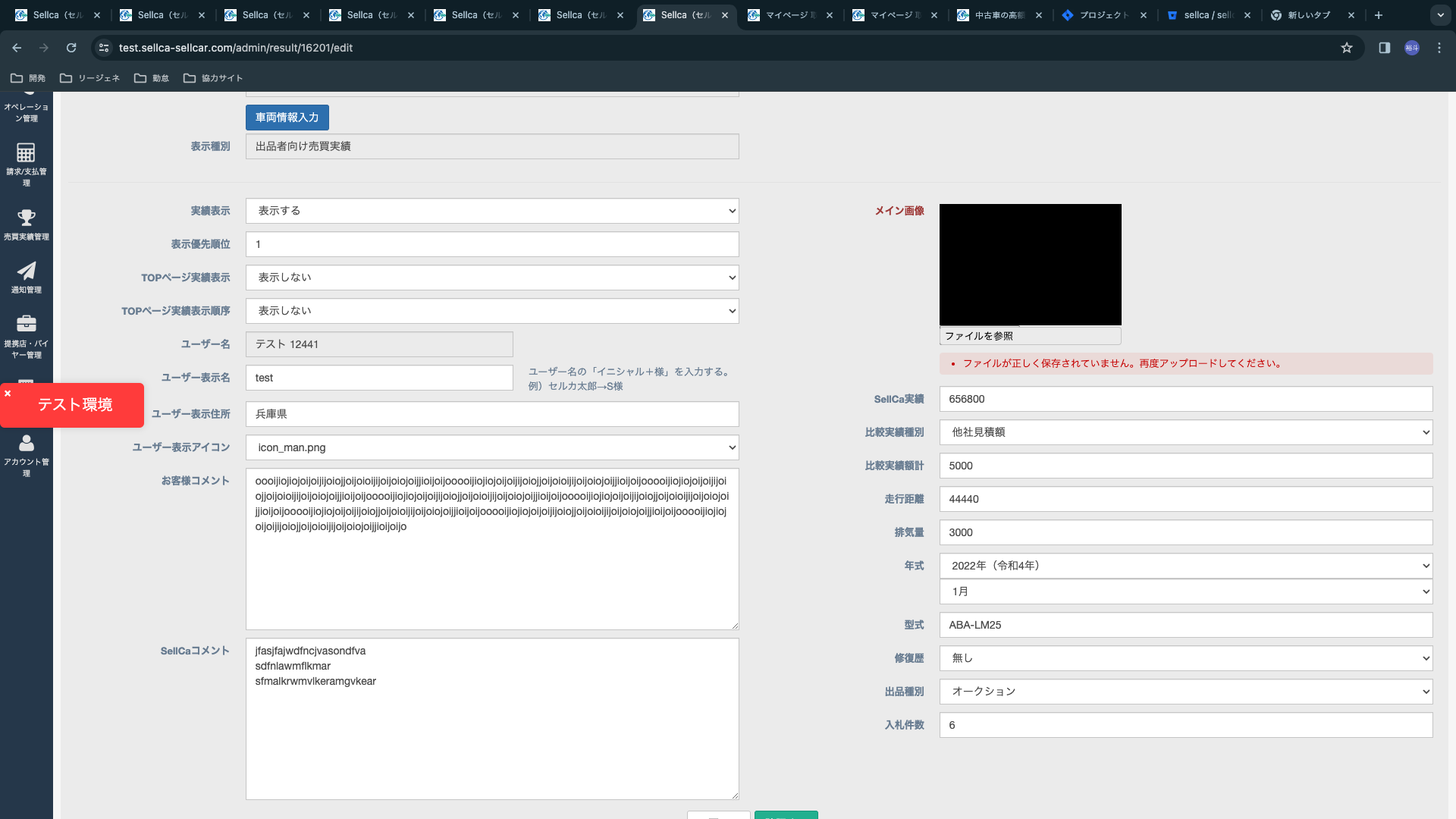 test様の車両画像