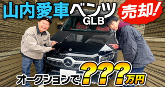 aa様の車両画像